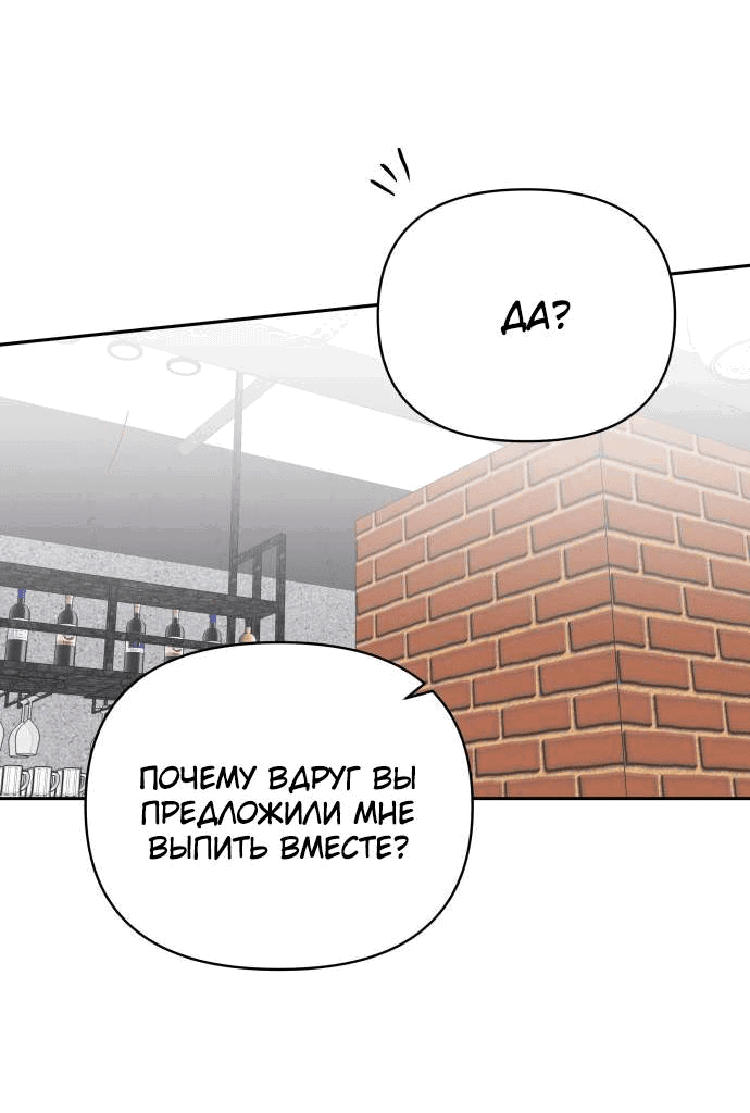 Манга Красавчик на 24 часа - Глава 26 Страница 40