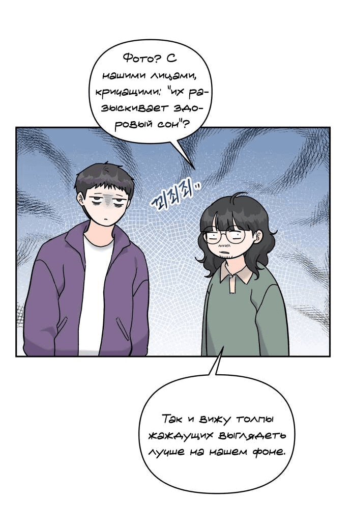 Манга Красавчик на 24 часа - Глава 26 Страница 26