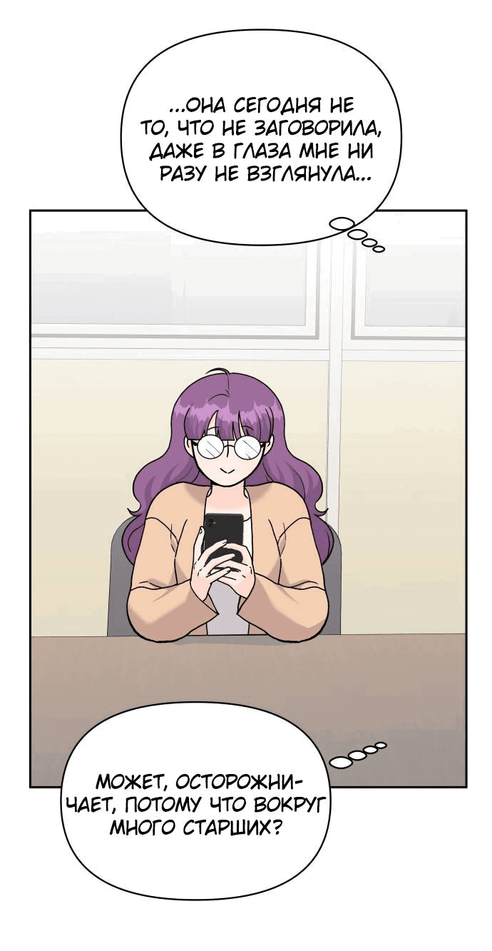 Манга Красавчик на 24 часа - Глава 26 Страница 31