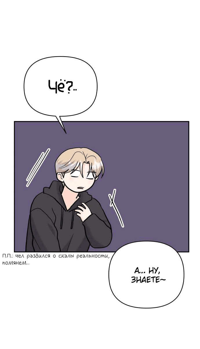 Манга Красавчик на 24 часа - Глава 26 Страница 48