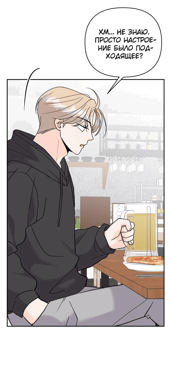 Манга Красавчик на 24 часа - Глава 26 Страница 41