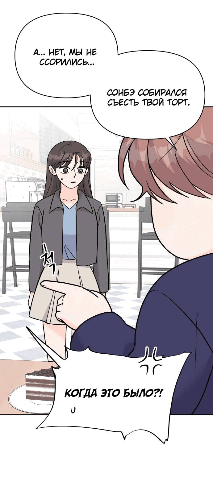 Манга Красавчик на 24 часа - Глава 26 Страница 13