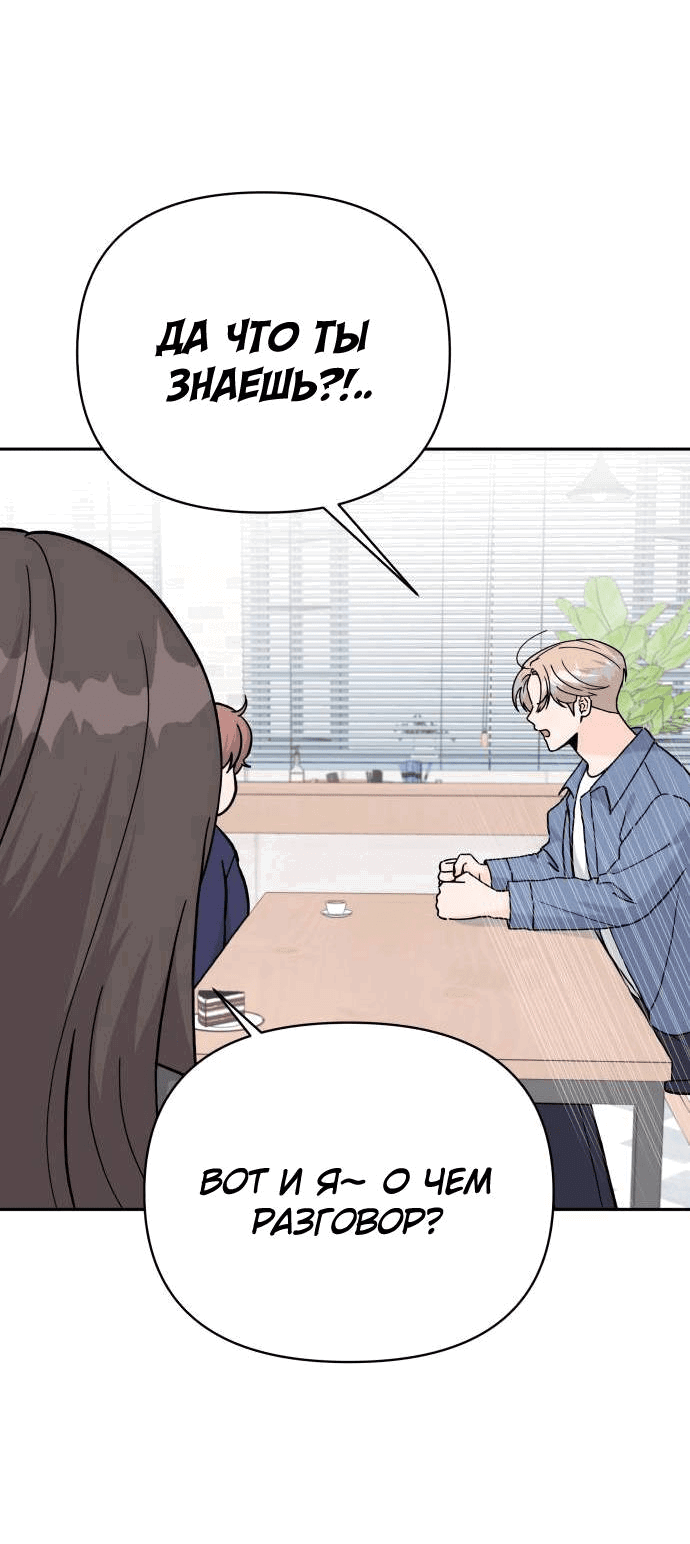 Манга Красавчик на 24 часа - Глава 26 Страница 11