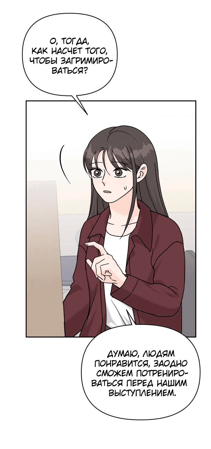Манга Красавчик на 24 часа - Глава 26 Страница 27