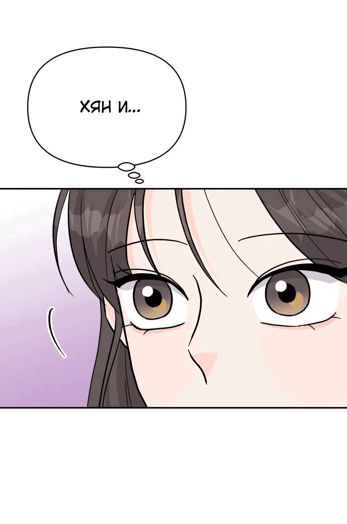 Манга Красавчик на 24 часа - Глава 26 Страница 30