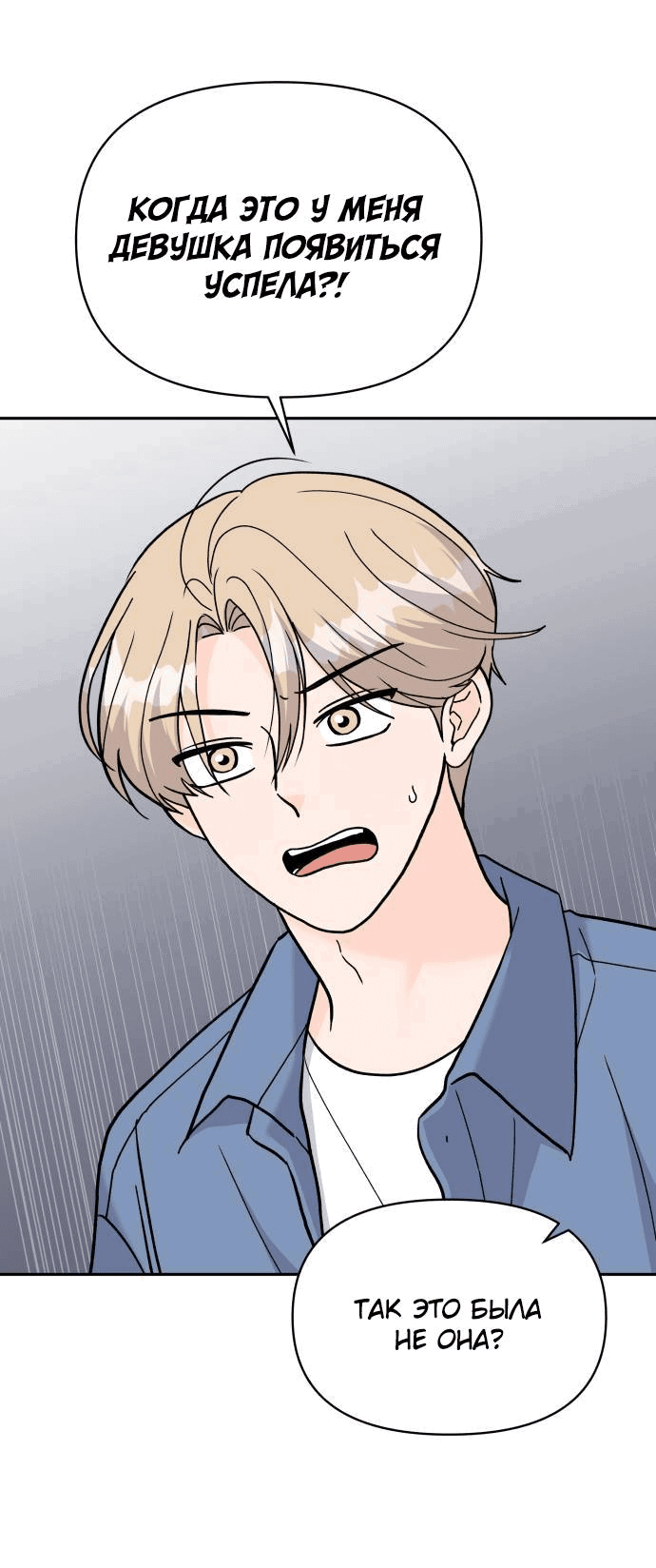 Манга Красавчик на 24 часа - Глава 26 Страница 4