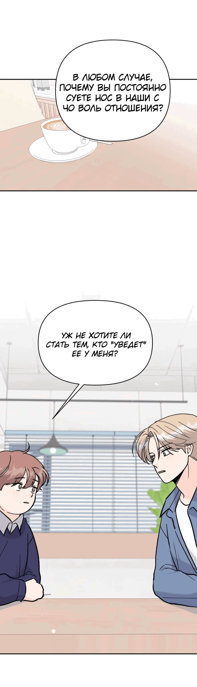 Манга Красавчик на 24 часа - Глава 26 Страница 5