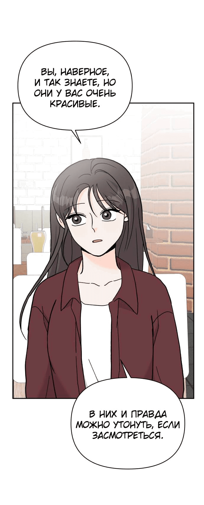 Манга Красавчик на 24 часа - Глава 26 Страница 46