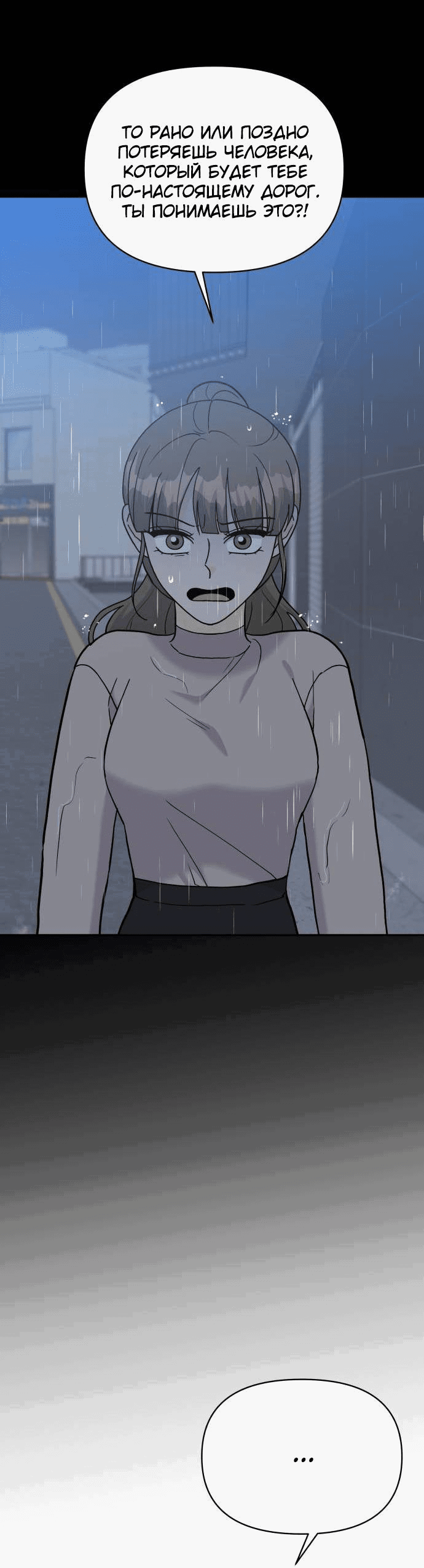 Манга Красавчик на 24 часа - Глава 26 Страница 21