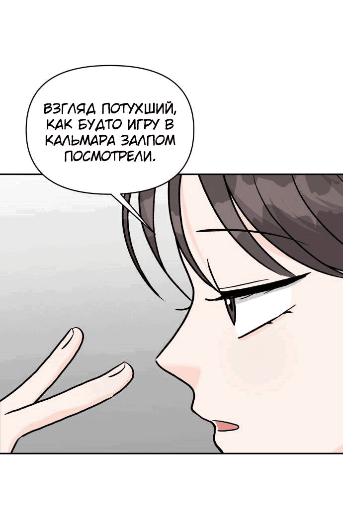 Манга Красавчик на 24 часа - Глава 26 Страница 44