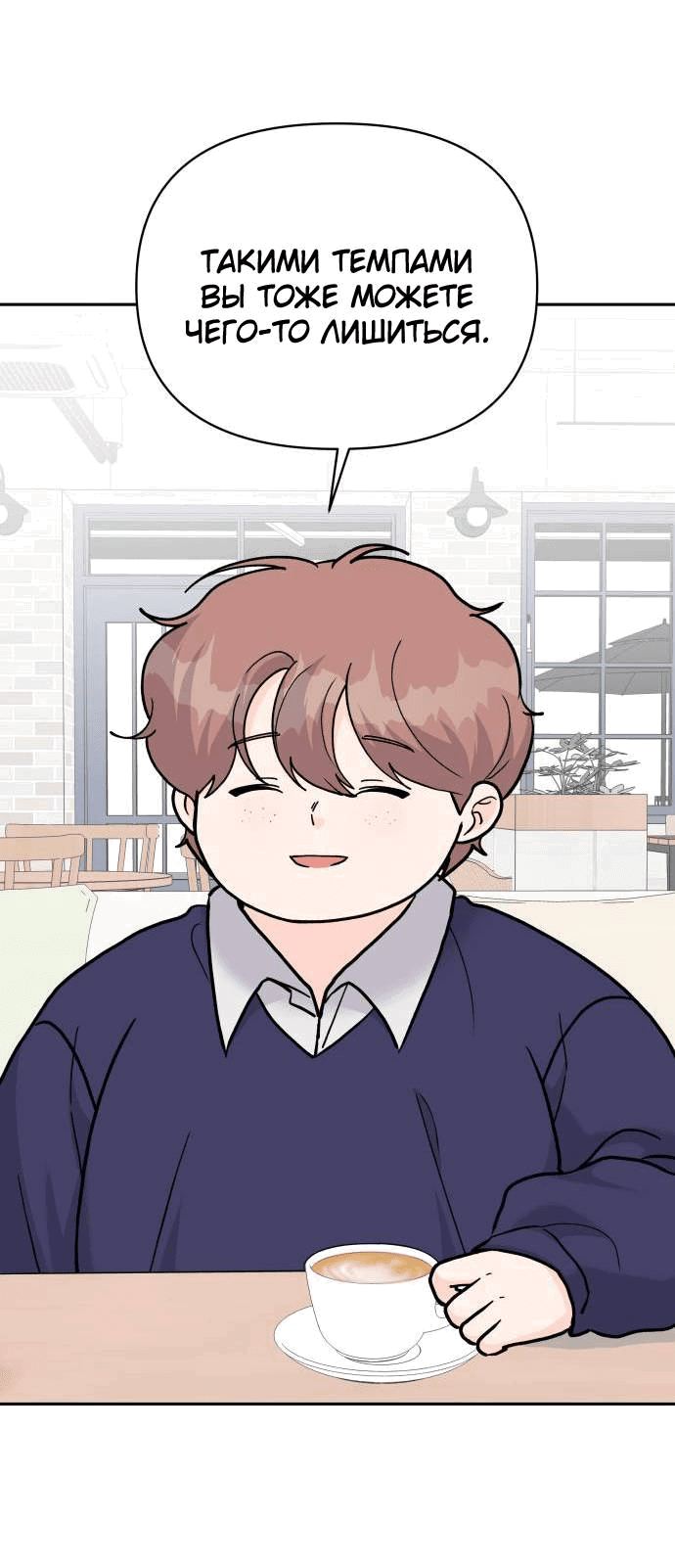 Манга Красавчик на 24 часа - Глава 26 Страница 9