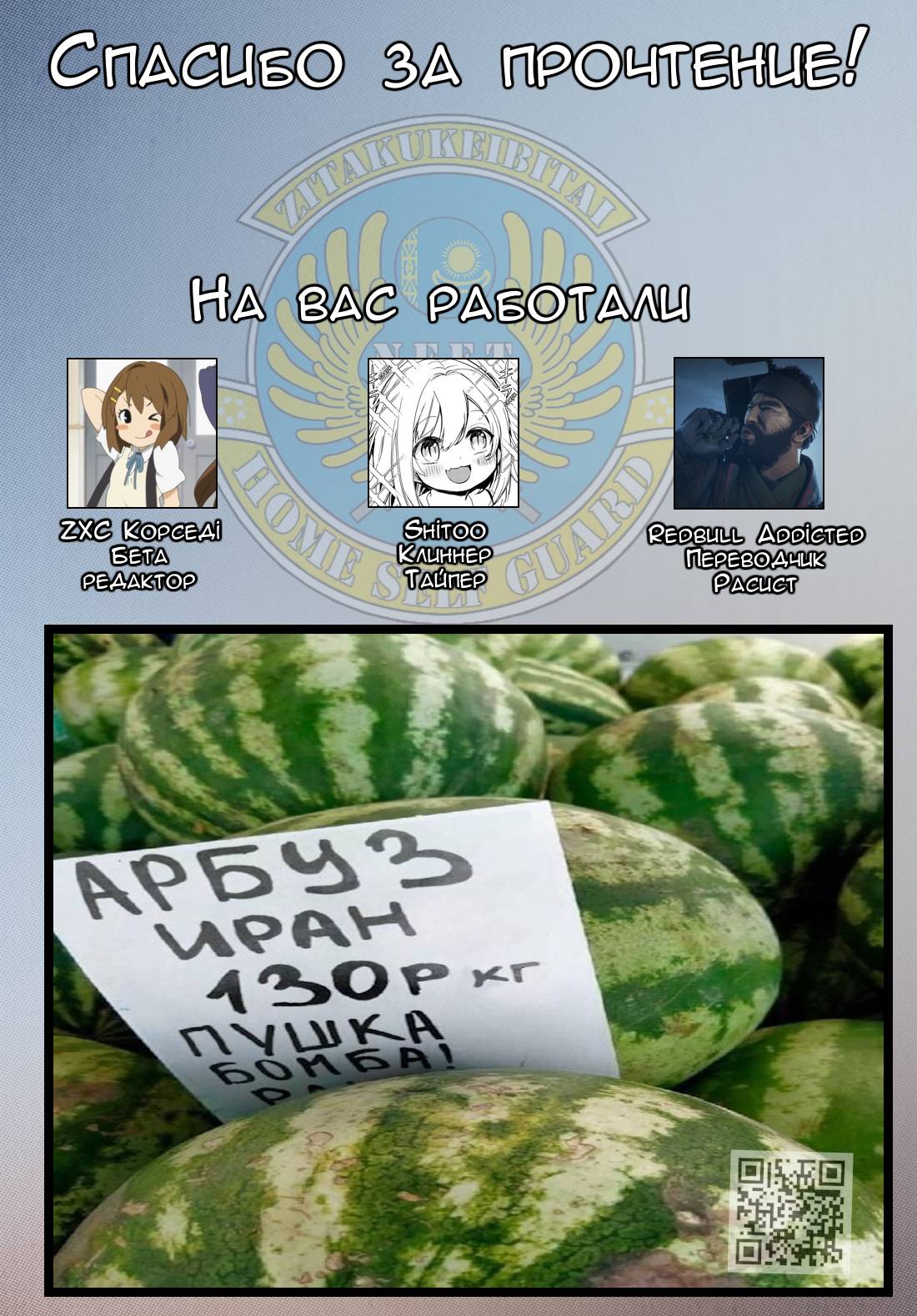 Манга Могу ли «я» из другого мира влюбиться? - Глава 13 Страница 19