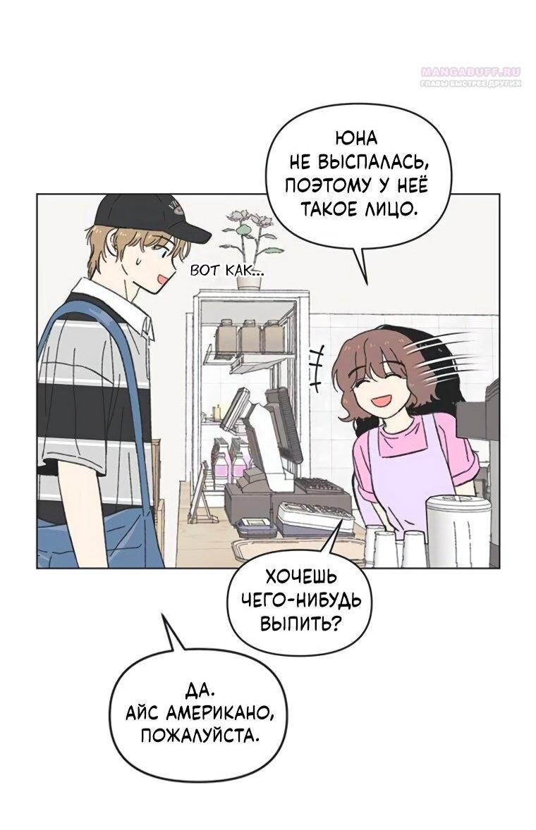 Манга Полная любви молодость - Глава 63 Страница 12