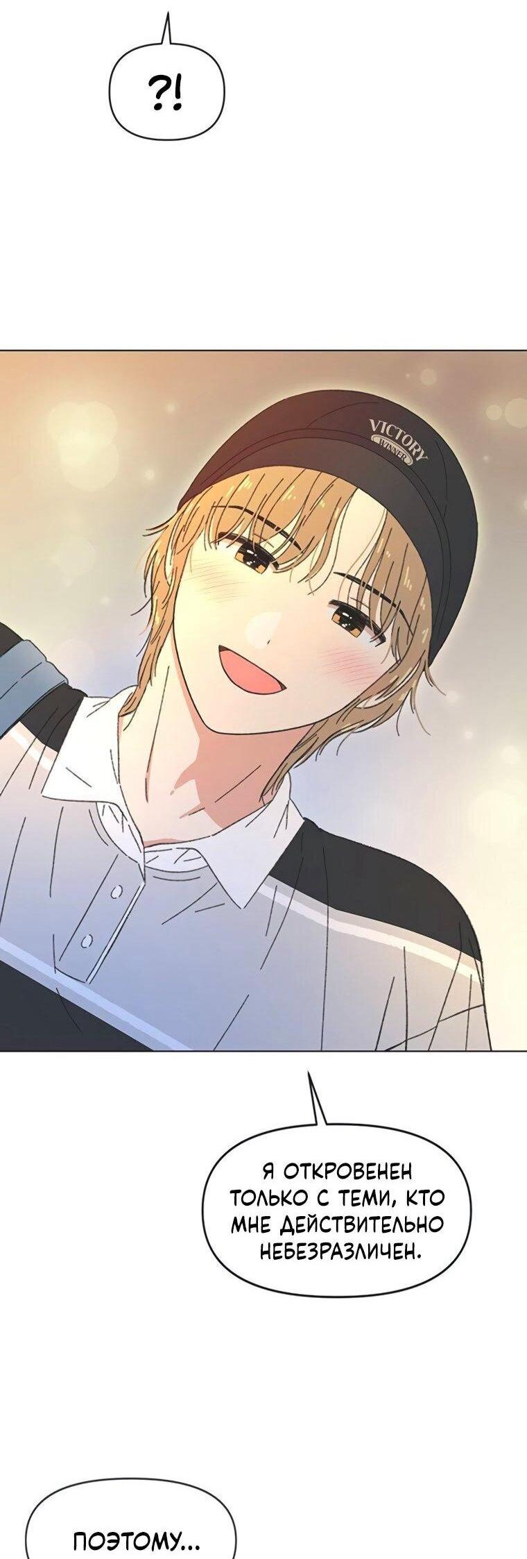 Манга Полная любви молодость - Глава 63 Страница 46