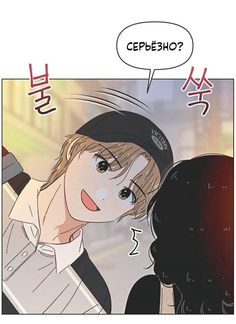 Манга Полная любви молодость - Глава 63 Страница 42