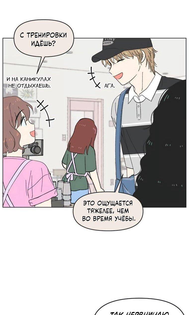 Манга Полная любви молодость - Глава 63 Страница 13