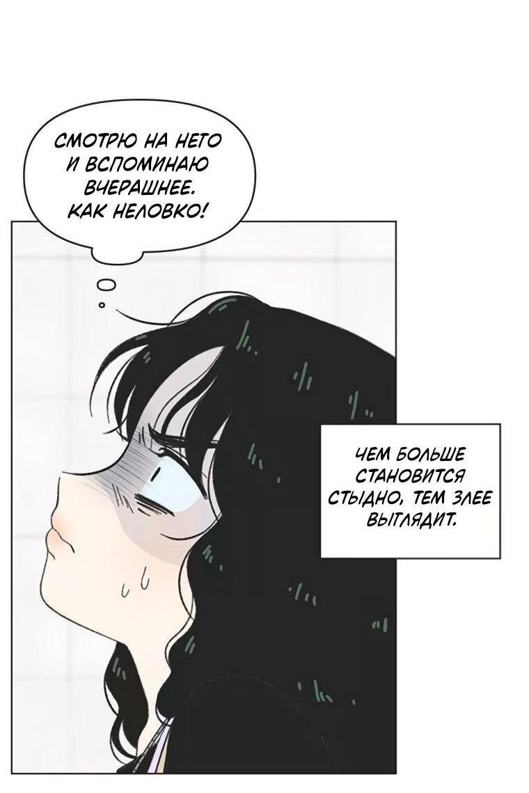 Манга Полная любви молодость - Глава 63 Страница 10