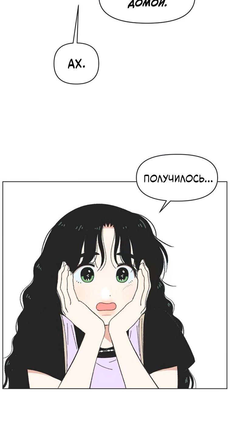 Манга Полная любви молодость - Глава 63 Страница 20