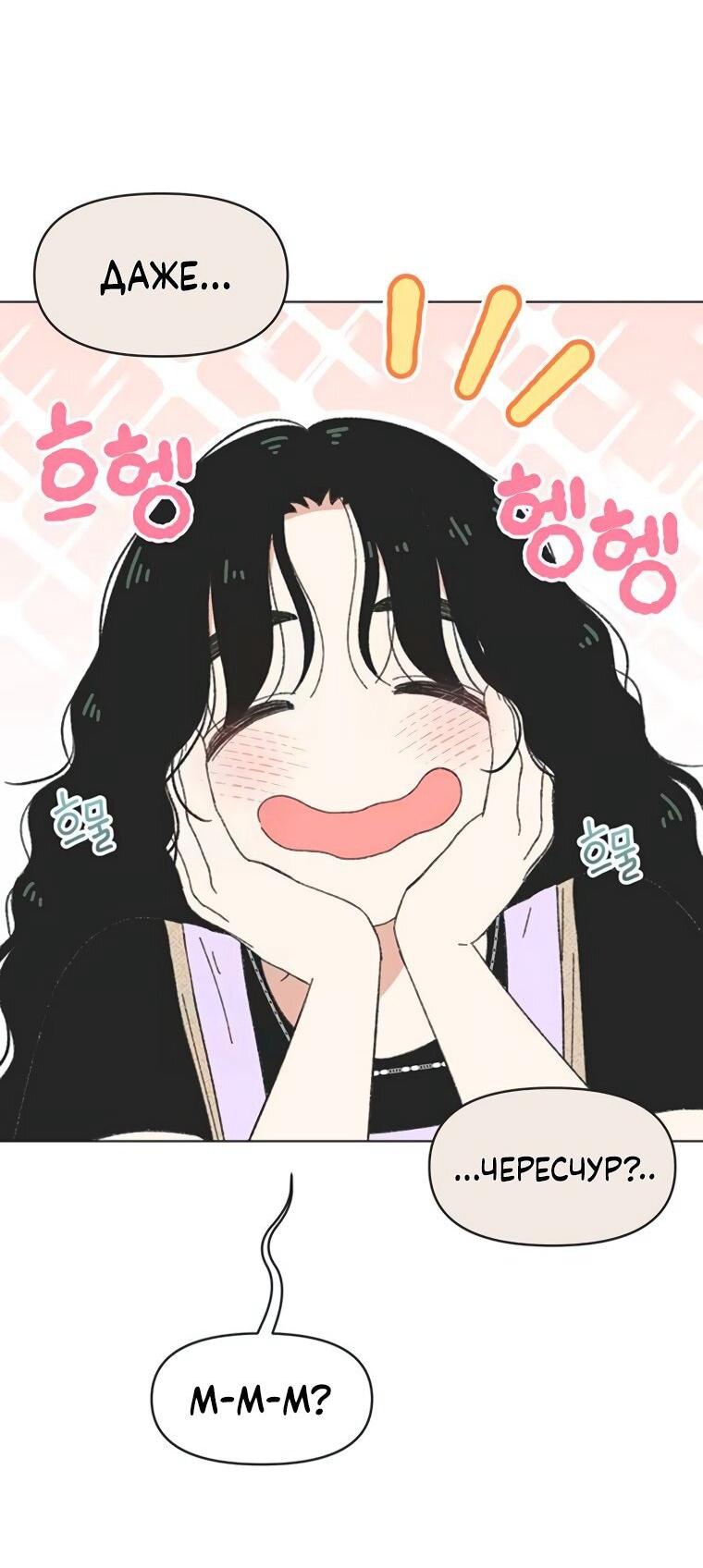 Манга Полная любви молодость - Глава 63 Страница 23