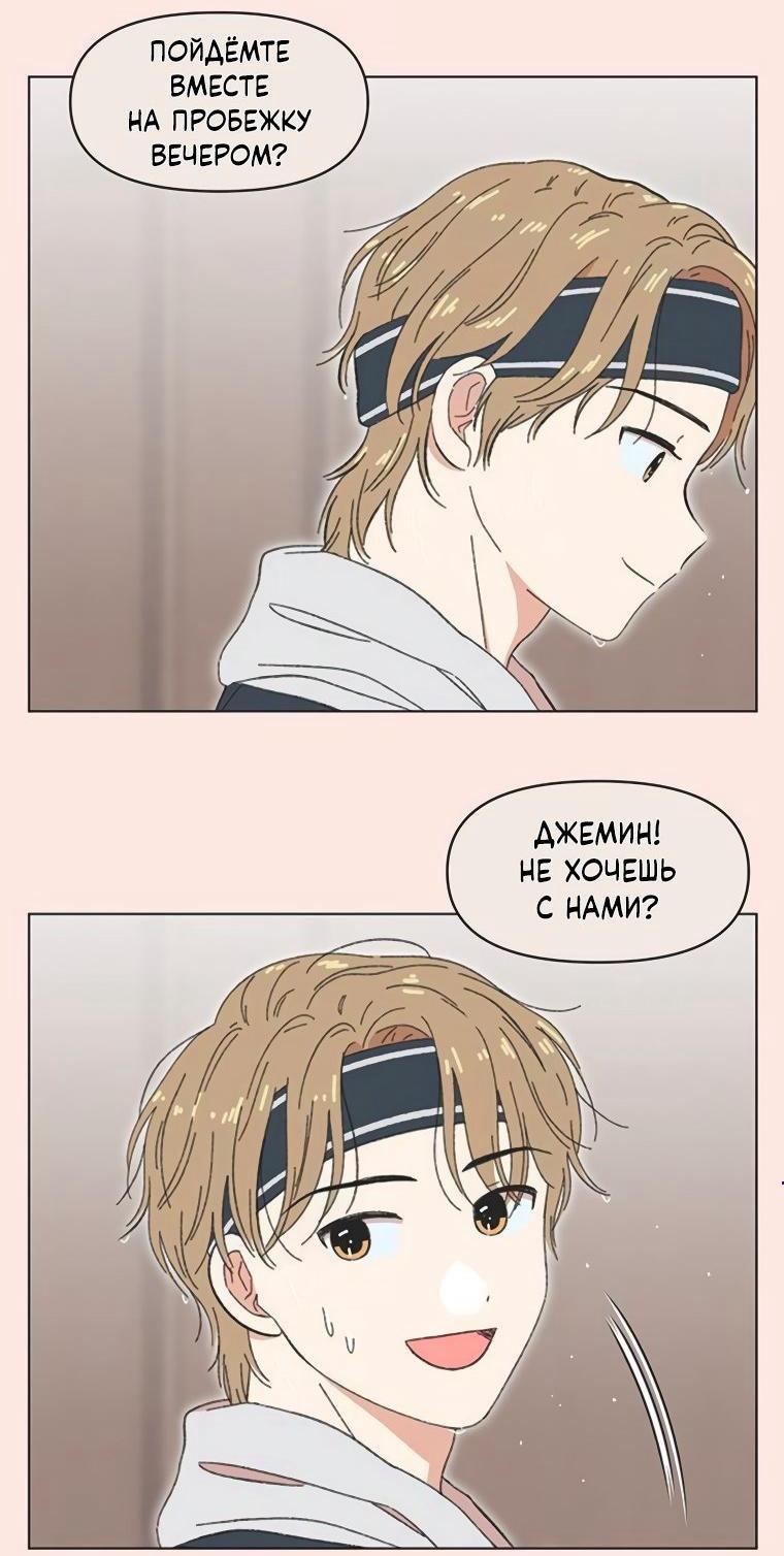 Манга Полная любви молодость - Глава 63 Страница 4