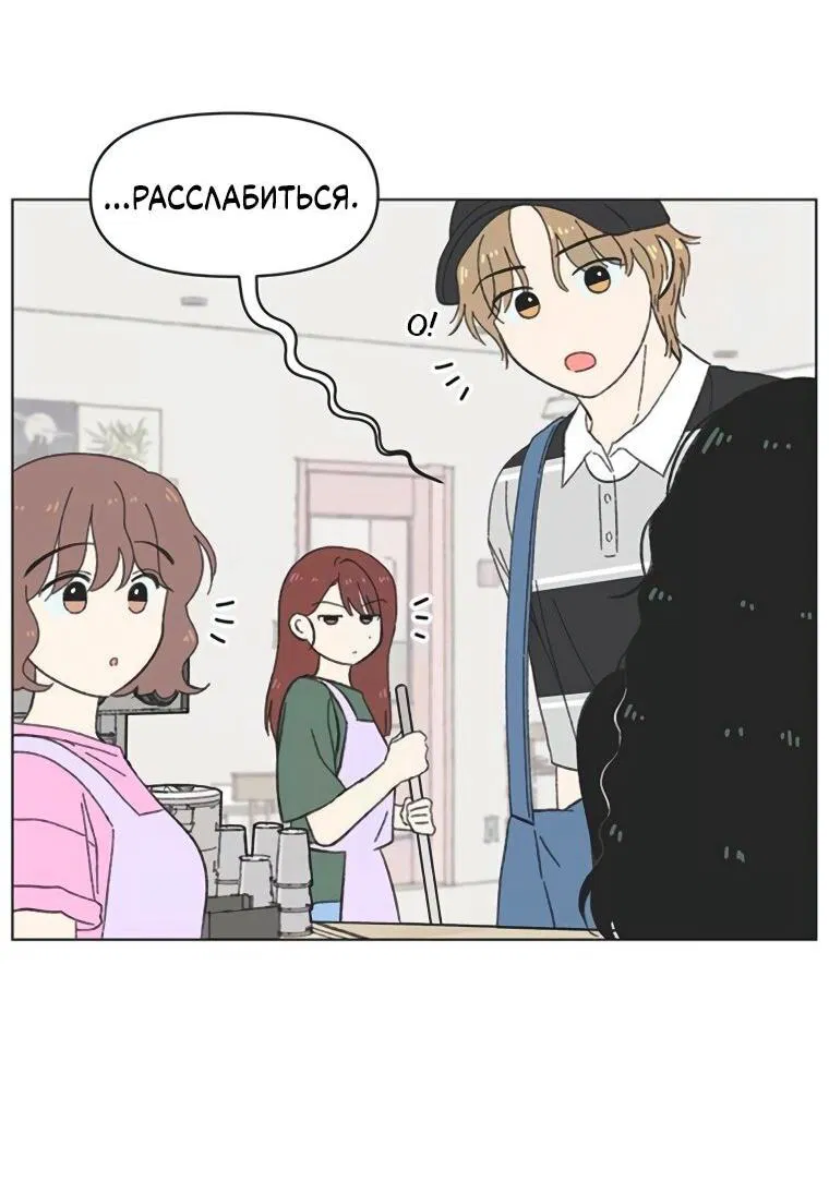 Манга Полная любви молодость - Глава 63 Страница 21