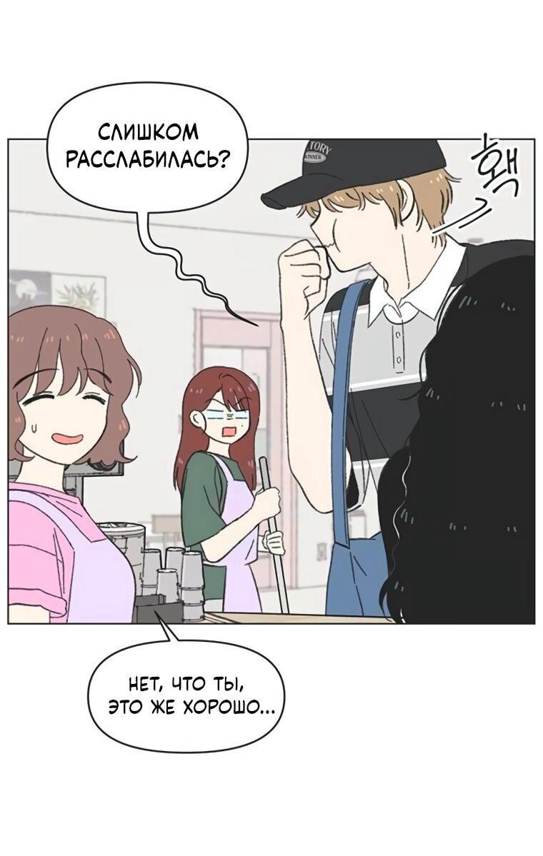 Манга Полная любви молодость - Глава 63 Страница 24
