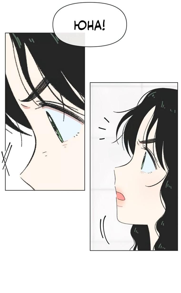 Манга Полная любви молодость - Глава 63 Страница 18