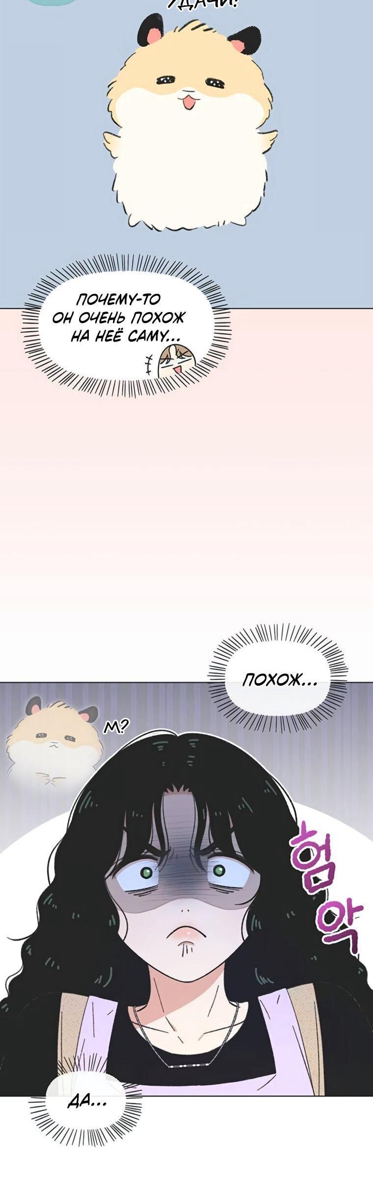 Манга Полная любви молодость - Глава 63 Страница 7