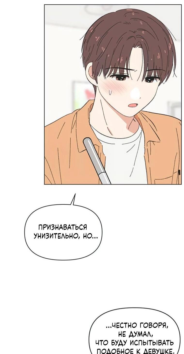 Манга Полная любви молодость - Глава 63 Страница 33