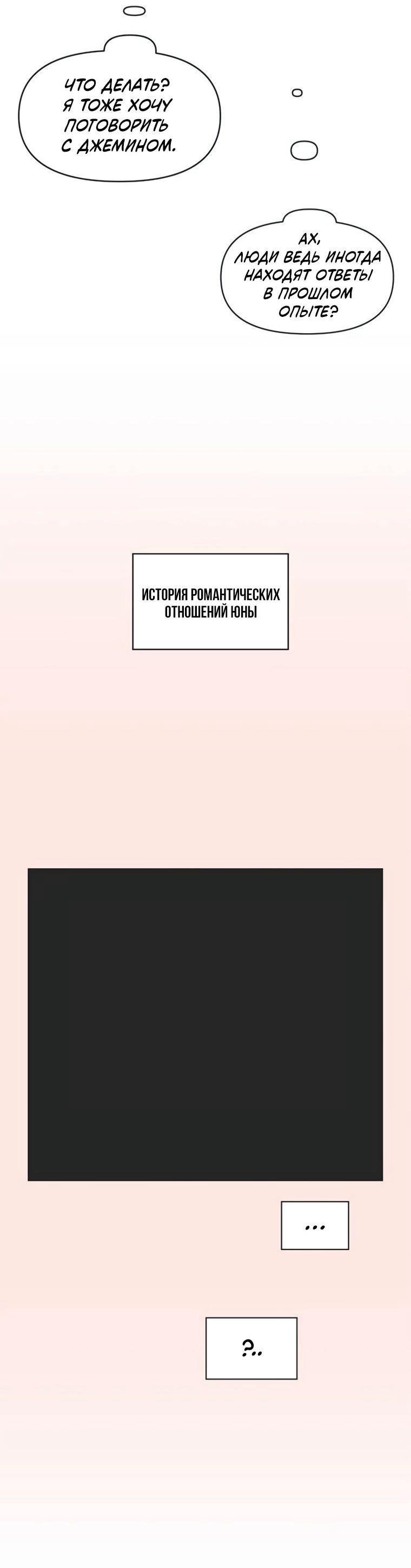Манга Полная любви молодость - Глава 63 Страница 15