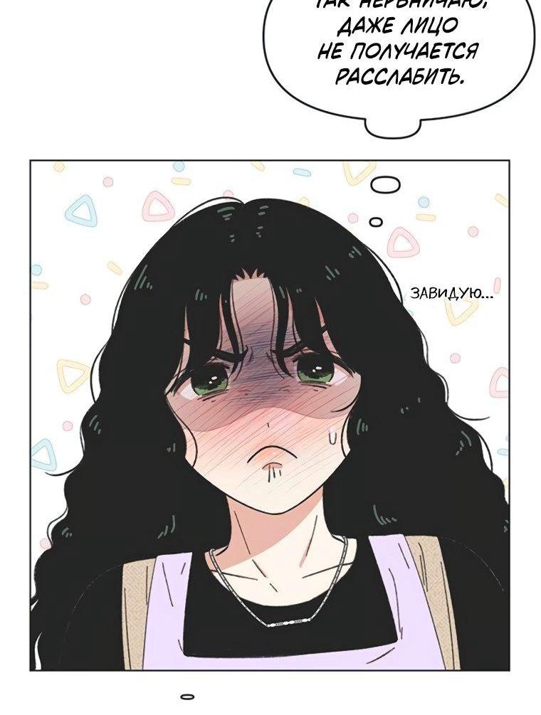 Манга Полная любви молодость - Глава 63 Страница 14