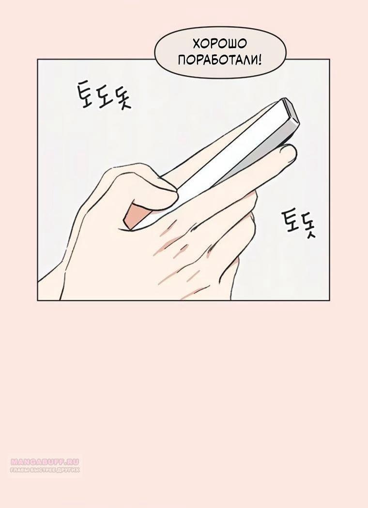 Манга Полная любви молодость - Глава 63 Страница 3