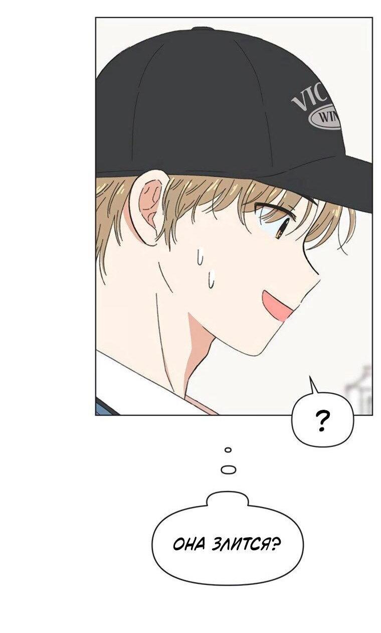 Манга Полная любви молодость - Глава 63 Страница 11