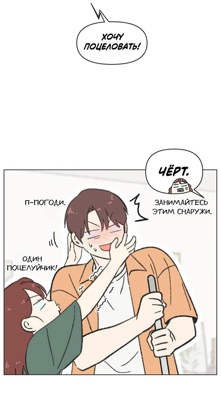 Манга Полная любви молодость - Глава 63 Страница 38