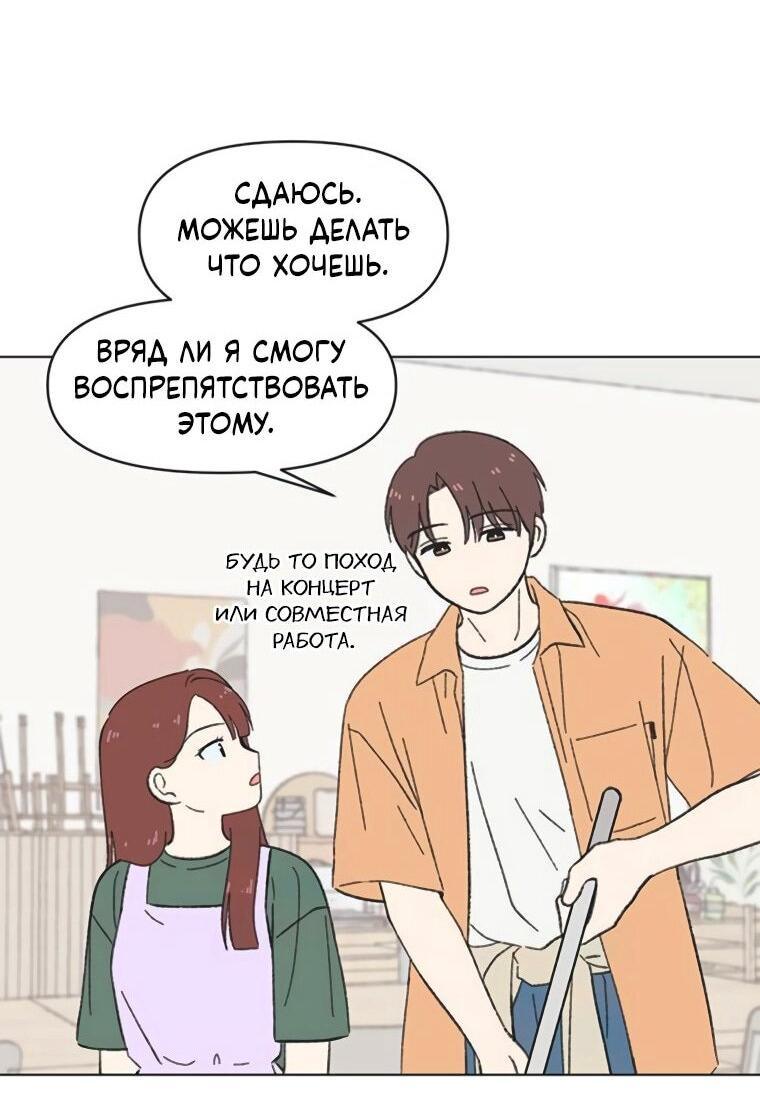 Манга Полная любви молодость - Глава 63 Страница 31