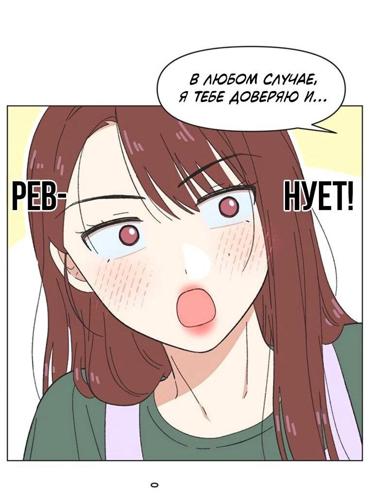 Манга Полная любви молодость - Глава 63 Страница 36