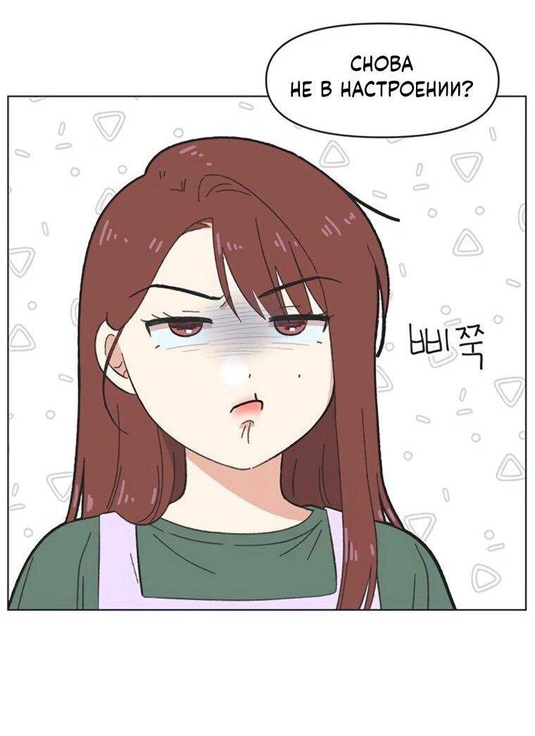 Манга Полная любви молодость - Глава 62 Страница 48