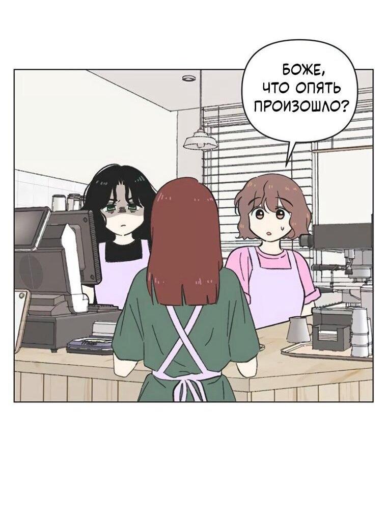 Манга Полная любви молодость - Глава 62 Страница 47