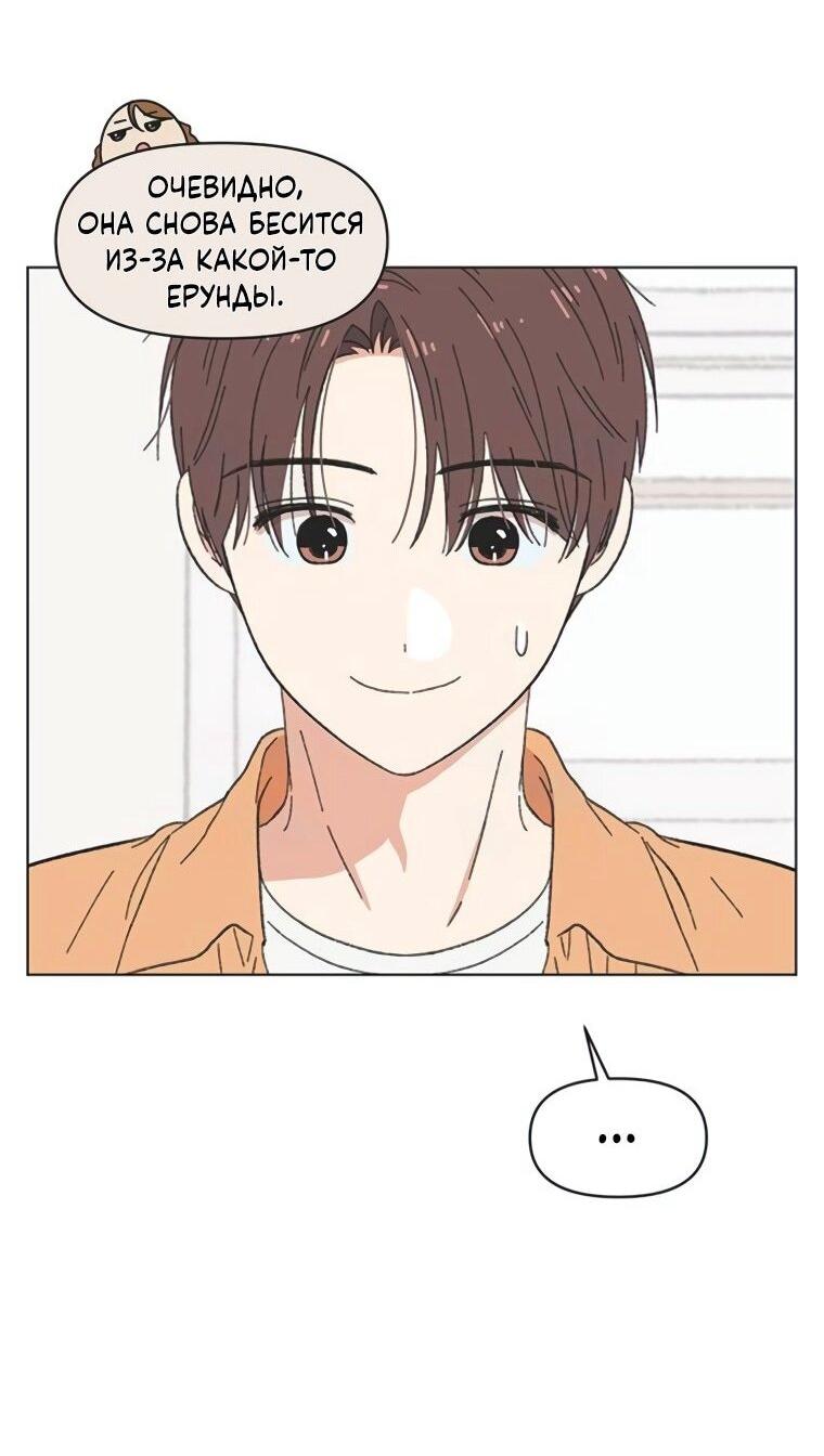 Манга Полная любви молодость - Глава 62 Страница 36