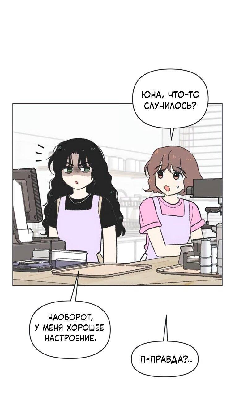 Манга Полная любви молодость - Глава 62 Страница 28