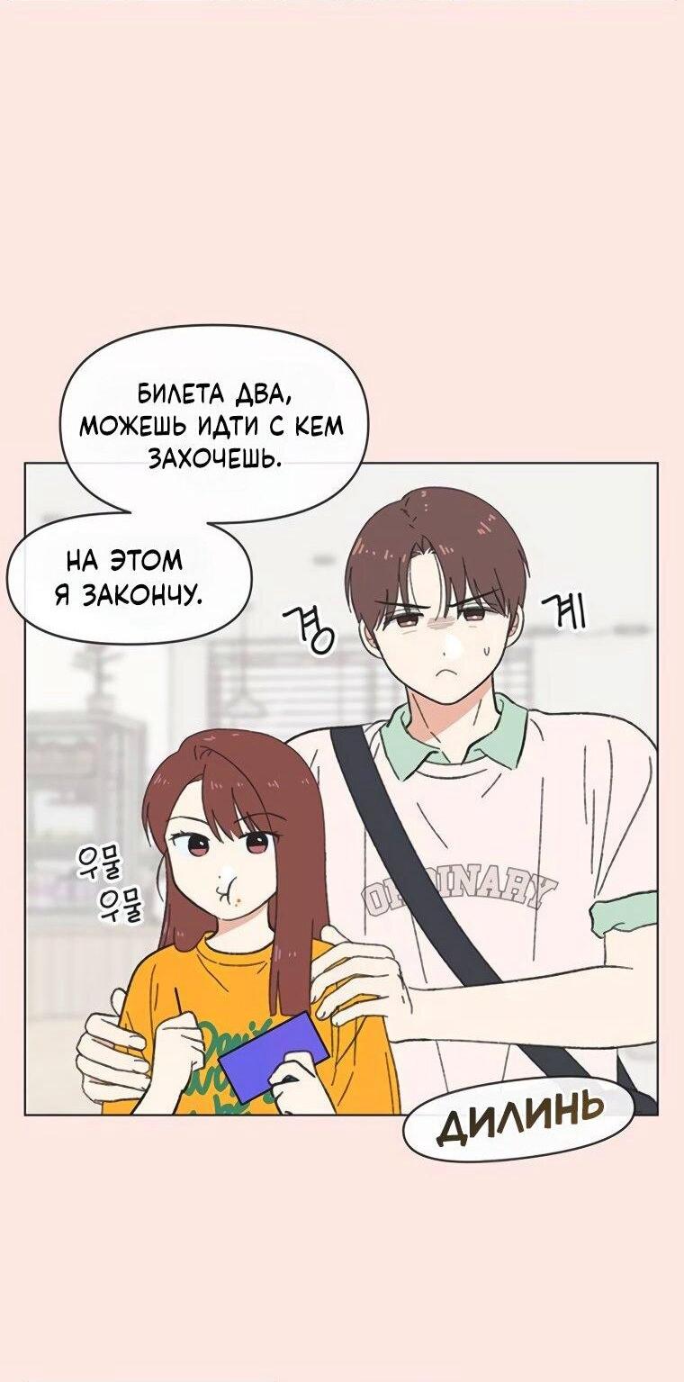Манга Полная любви молодость - Глава 62 Страница 43