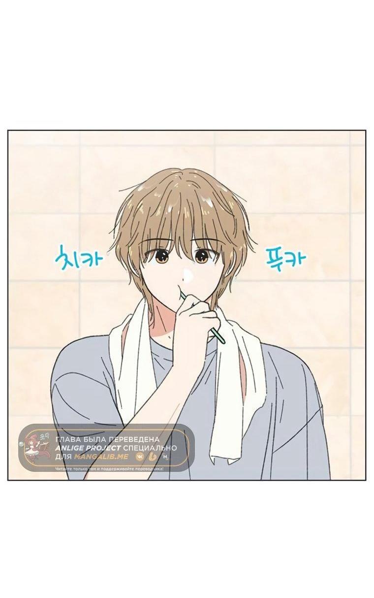 Манга Полная любви молодость - Глава 62 Страница 2