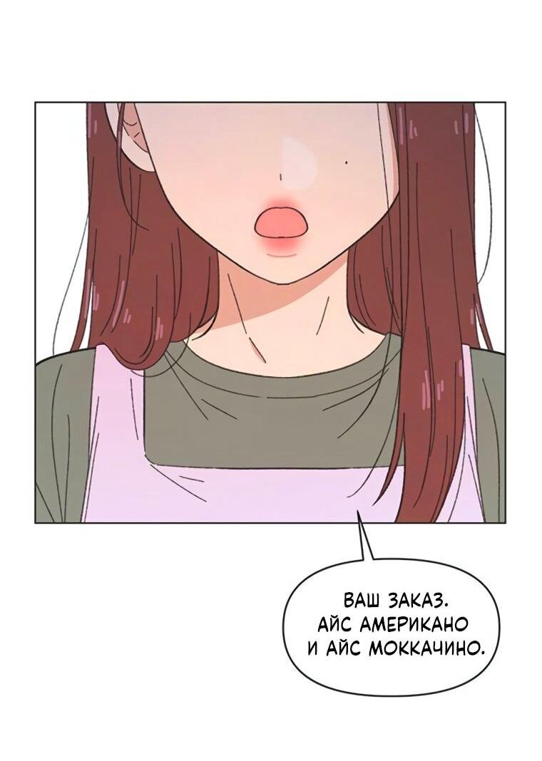 Манга Полная любви молодость - Глава 62 Страница 32