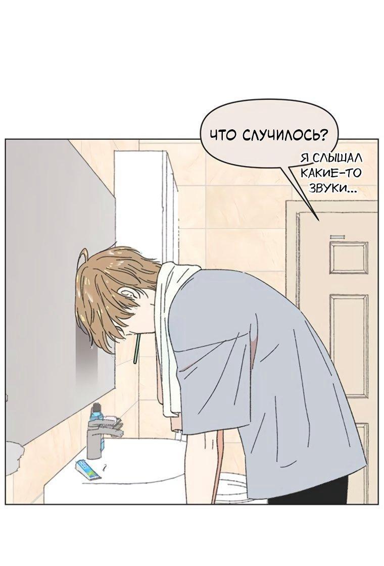 Манга Полная любви молодость - Глава 62 Страница 11