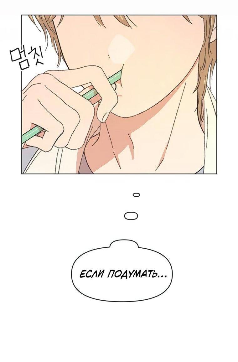 Манга Полная любви молодость - Глава 62 Страница 8
