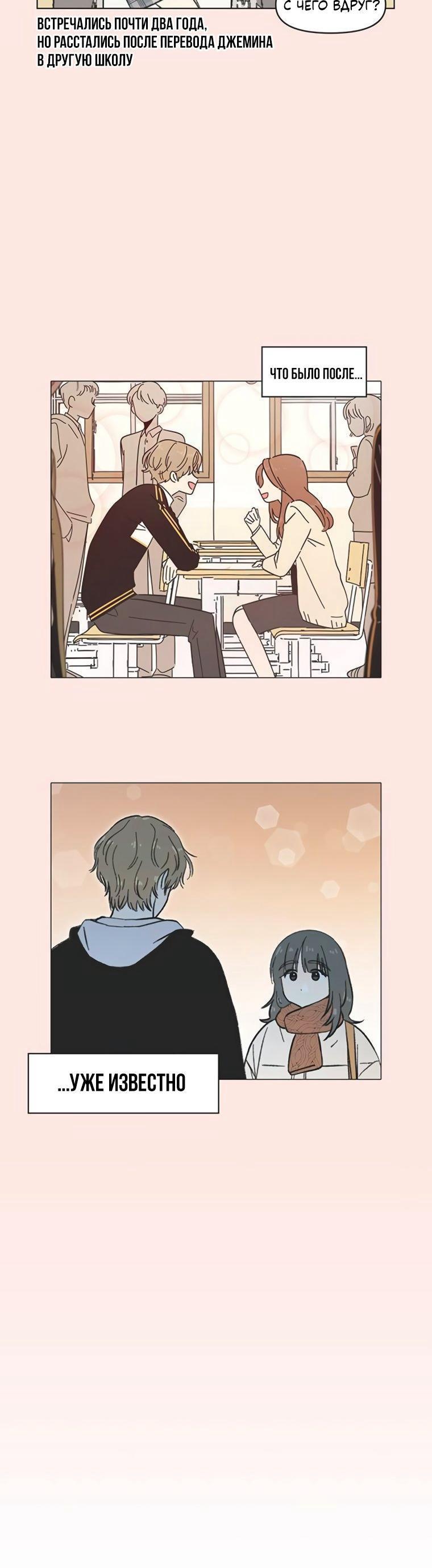 Манга Полная любви молодость - Глава 62 Страница 7