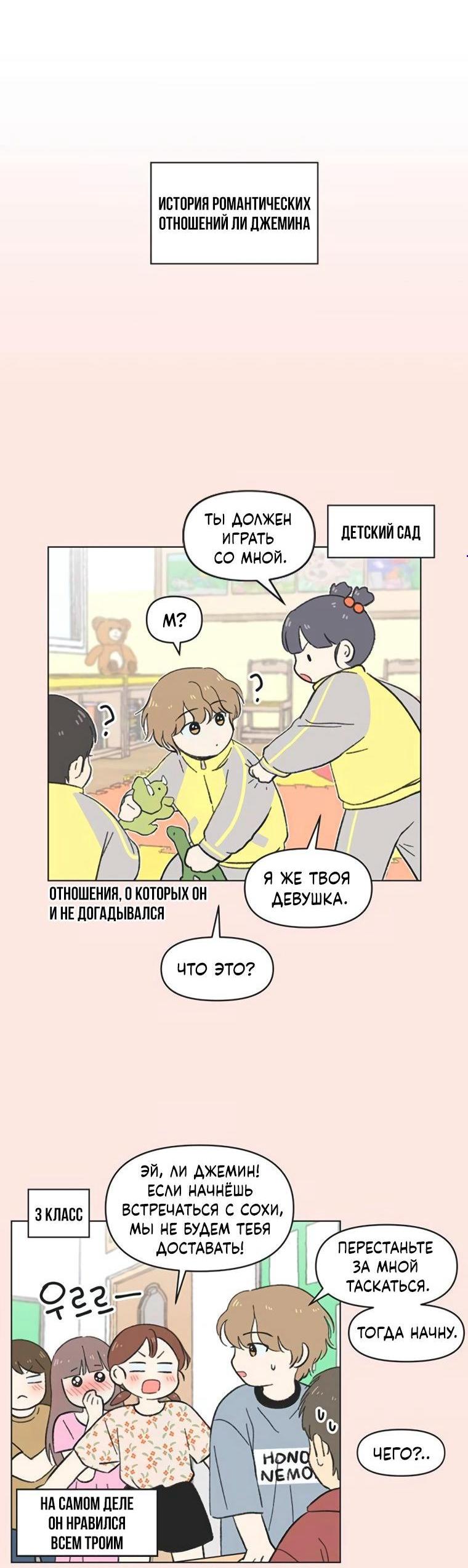 Манга Полная любви молодость - Глава 62 Страница 5