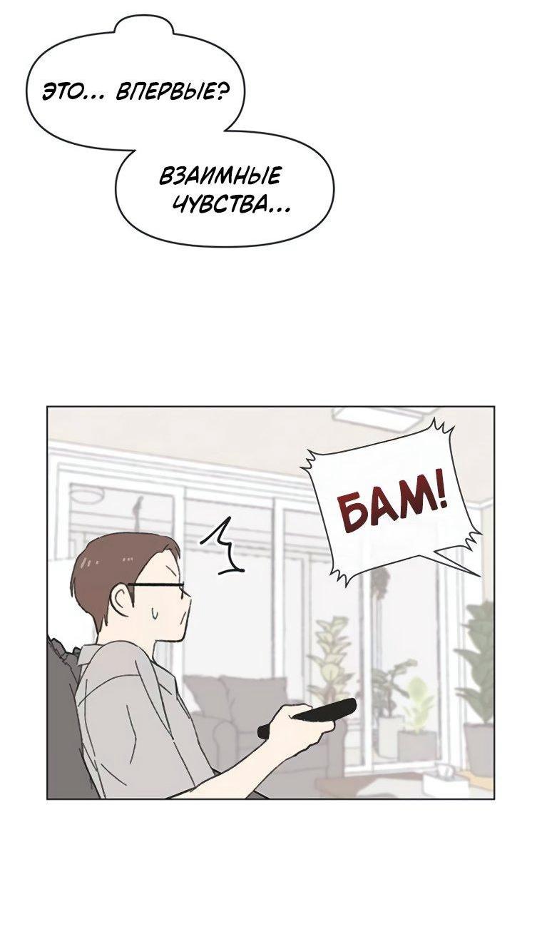 Манга Полная любви молодость - Глава 62 Страница 10