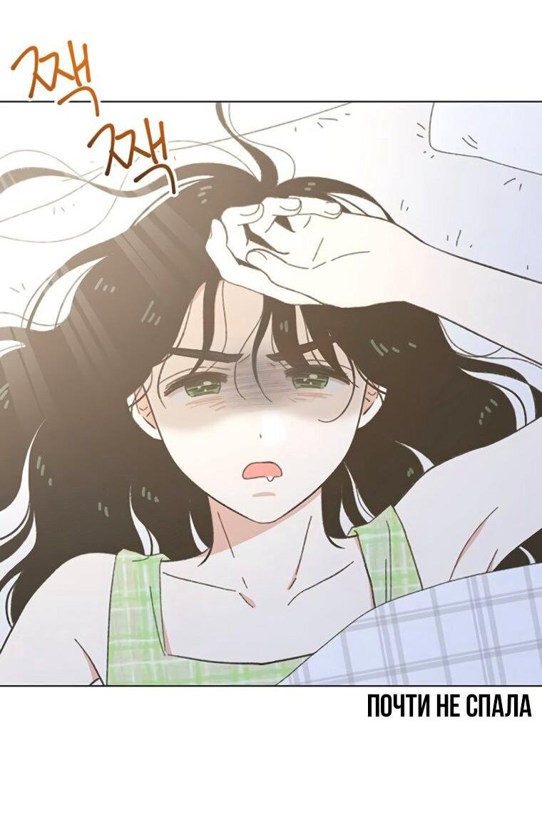 Манга Полная любви молодость - Глава 62 Страница 26