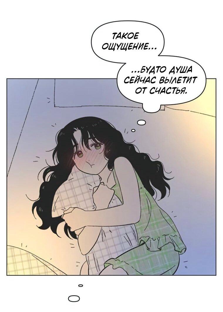 Манга Полная любви молодость - Глава 62 Страница 22